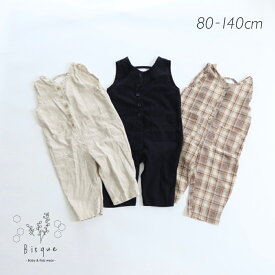 Go Go オーバーオール キッズ ベビー リネン コットン 黒 子供 サロペット 男の子 女の子 80 90 110 120 130 140 可愛い お揃い 兄弟 姉妹 ナチュラル シンプル 秋 春 4カラー 無地 チェック ベビー服 韓国子供服 Bisque ビスク