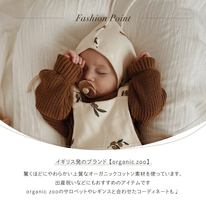 楽天市場】organic zoo ボンネット Bisque びすく 韓国子供服 ビスク 