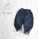 ビッグポッケデニムパンツ Bisque びすく 韓国子供服 ビスク キッズ服 ベビー服 男の子 女の子 ユニセックス 長ズボン ボトムス ナチュラル シンプル おしゃれ カジュアル 無地 ポケット タック ステッチ デニム 兄弟姉妹 お揃いコーデ ウエストゴム ギフト プレゼント