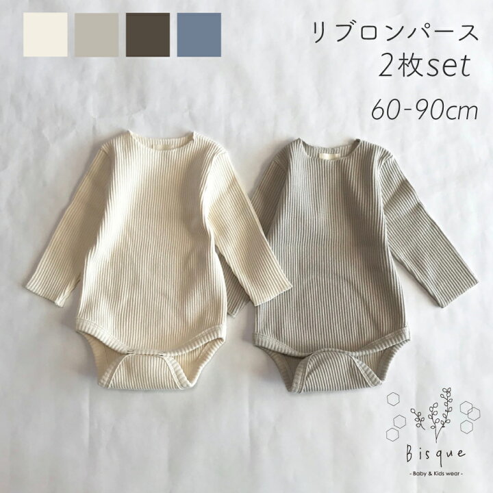 楽天市場】リブロンパース 2枚セット 長袖 キッズ ベビー 新生児 