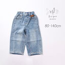 vintageデニムパンツ キッズ デニム ベビー 子供 男の子 女の子 ユニセックス ボトムス 春夏秋冬 ナチュラル シンプル 長ズボン パンツ おしゃれ かわいい カジュアル ビンテージ ヴィンテージ デニムパンツ Bisque びすく 韓国子供服 80cm ~ 150cm
