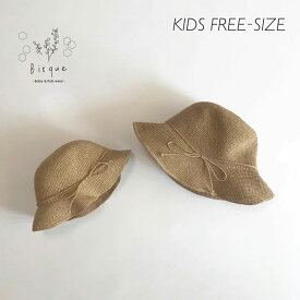 kids)ペーパーハット Bisque びすく 韓国子供服 ビスク キッズ服 男の子 女の子 夏 麦わら帽子 キッズ帽子 ペーパー ハット 子供 ナチュラル シンプル おしゃれ かわいい ワイヤー入り サイズ調整可能 お揃い 親子リンクコーデ 公園 お出かけ プレゼント