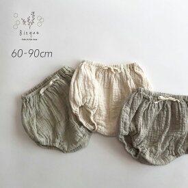 ナチュラルブルマ Bisque びすく 韓国子供服 ビスク ベビー服 ベビー キッズ 赤ちゃん 子供 男の子 女の子 ユニセックス ブルマ シンプル ナチュラル おしゃれ かわいい リボン付き コットン 3カラー くすみカラー 60 70 80 90 ギフト プレゼント 出産祝い 出産準備 新生児