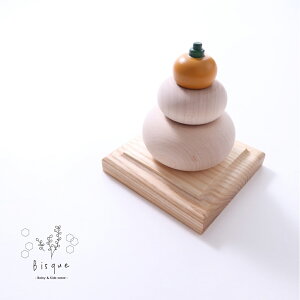 wooden kagamimochi  Bisque т ؍q rXN LbY i` Vv  킢    ؐ lemi toys ENCiY ZNg uh  s Cxg 