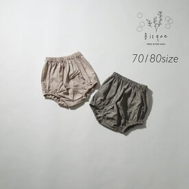 baby) originalブルマ Bisque びすく 韓国子供服 ビスク ベビー服 男の子 女の子 ユニセックス 赤ちゃん ベビー ナチュラル シンプル おしゃれ かわいい ブルマ ショートパンツ コットン オリジナル ベーシックカラー シックカラー 70 80 セットアップ ギフト プレゼント