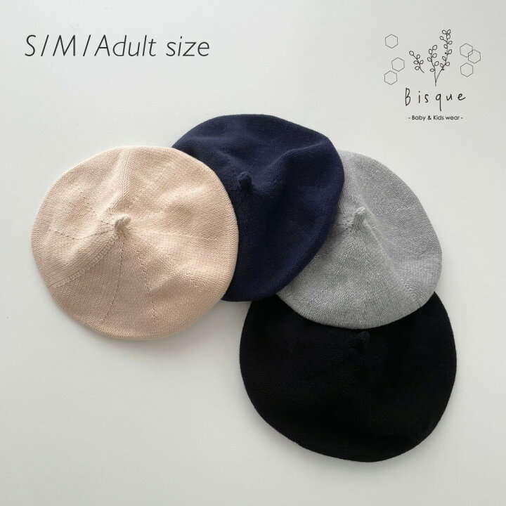 楽天市場】コットンベレー帽 Bisque びすく 韓国子供服 ビスク キッズ  