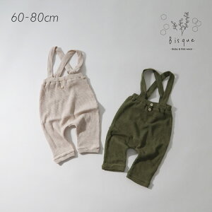 waffleTybgpc Bisque т ؍q rXN ̎q j̎q xr[ Ԃ i` Vv  킢 bt A[XJ[ TXy_[ 2iK Rbg L