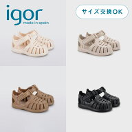 【正規品】 イゴール サンダル igor キッズ サンダル TOBBY キッズサンダル トビー ベビーサンダル 子供 …