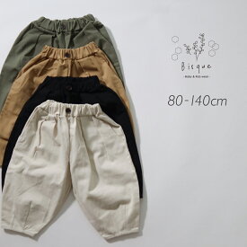 チノタックパンツ Bisque びすく 韓国子供服 ビスク キッズ 子供 男の子 女の子 ユニセックス ナチュラル シンプル おしゃれ カーブパンツ カジュアル ズボン 長ズボン ボトムス チノパンツ バルーンパンツ 親子お揃いコーデ 親子リンクコーデ プレゼント ワイドパンツ