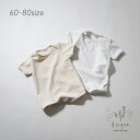 つぶつぶパイルロンパース Bisque びすく 韓国子供服 ビスク ベビー服 ベビー 赤ちゃん 女の子 男の子 ユニセックス ロンパース コットン 半袖 夏 無地 スナップ付き シンプル ナチュラル おしゃれ かわいい ベーシックカラー カットソー リンクコーデ ギフト プレゼント