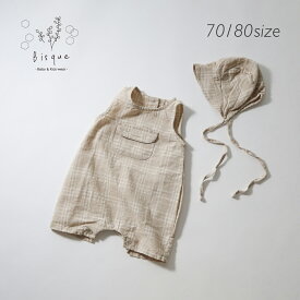 babyチェックオーバーオールセット Bisque びすく 韓国子供服 ビスク ベビー服 ベビー 赤ちゃん 男の子 女の子 ユニセックス ナチュラル シンプル おしゃれ かわいい ロンパース スナップボタン nunubiel ヌヌビエル チェック コットン ナチュラルカラー ギフト プレゼント