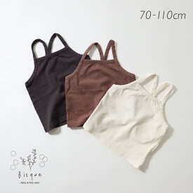 スパンsleeveless Bisque びすく 韓国子供服 ビスク キッズ服 ベビー服 男の子 女の子 ユニセックス ナチュラル シンプル おしゃれ かわいい キッズ 子供 無地 4カラー ベーシックカラー リブ ノースリーブ nunubiel ヌヌビエル 夏 キャミソール インナー ギフト まとめ買い