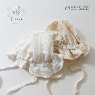 レースbabyハット Bisque びすく 韓国子供服 ビスク ベビー服 ベビー 赤ちゃん 男の子 女の子 ユニセック…