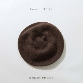 ウールベレー帽 ベビー ベレー帽 キッズ 子供 赤ちゃん 帽子 男の子 女の子 ナチュラル シンプル おしゃれ かわいい 秋冬 ワンサイズ ベーシックカラー あったか 0歳 1歳 2歳 3歳 誕生日 出産祝い プレゼント Bisque びすく 韓国子供服