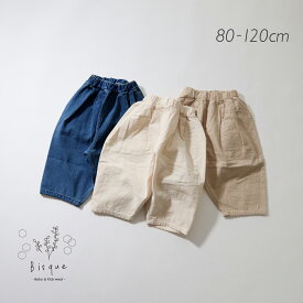 フィンガーパンツ 80 90 100 110 120 Bisque びすく 韓国子供服 ビスク 長ズボン キッズ服 女の子 男の子 ナチュラル シンプル おしゃれ ギフト プレゼント 子供 無地 チェック コットン ベーシック ポケット付き シルエット デザイン ゆったり ウエストゴム ユニセックス