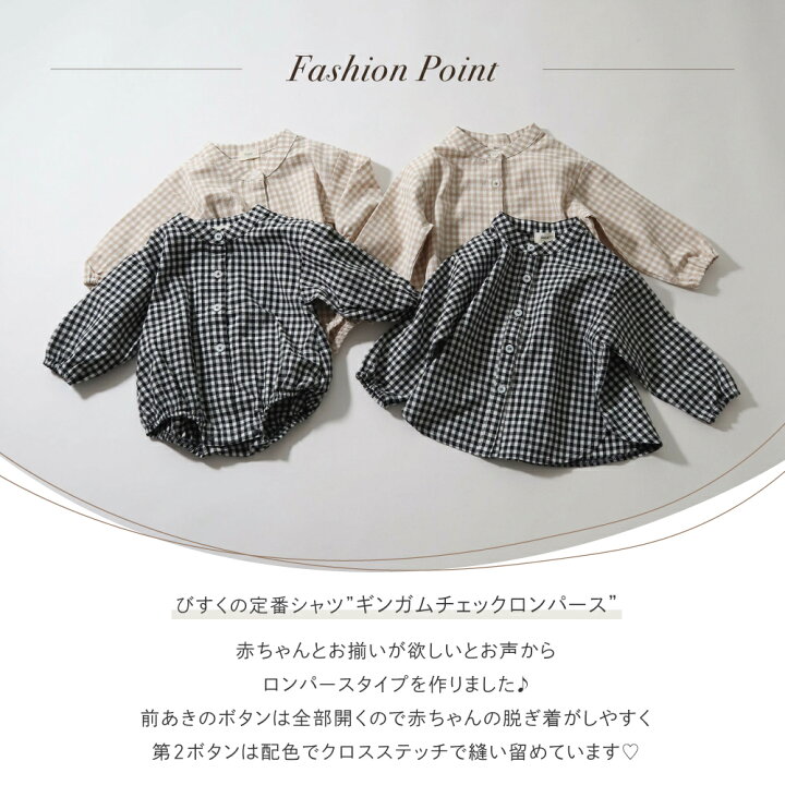 楽天市場】ギンガムチェックロンパース ベビー服 女の子 秋冬 70 