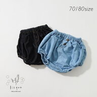 ウォッシュデニムブルマ Bisque びすく 韓国子供服 ビスク ベビー服 赤ちゃん 男の子 女の子 ユニセック…