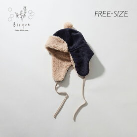 パイロットハット Bisque びすく 韓国子供服 ビスク キッズ 子供 男の子 女の子 秋冬 帽子 フライトハット フライトキャップ パイロットキャップ おしゃれ かわいい ナチュラル シンプル ボア フリース コーデュロイ 防寒 アウトドア 耳付き ポンポン付き