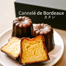 ギフト仕様 カヌレ Cannele de Bordeaux 4個BOX入り メッセージカード付き スイーツ 焼き菓子 大人気 お取り寄せ グルメ お取り寄せ スイーツ プレゼント お気持ちをメッセージに 記念日 誕生日