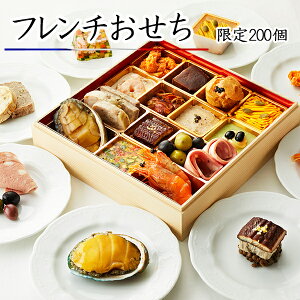 洋風おせち23 おしゃれで美味しい2人前 フレンチ イタリアンなど わたしと 暮らし 洋風おせち23 おしゃれで美味しい2人前 フレンチ イタリアンなど わたしと 暮らし