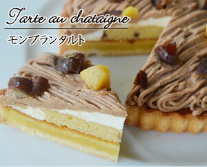 モンブラン タルト 誕生日ケーキ
