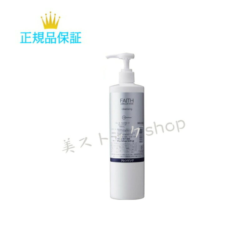楽天市場】フェース ラメラモード クレンジング 500ml【業務用】国内  