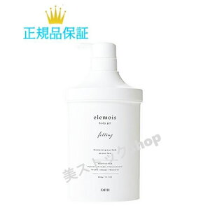 【お買い物マラソン限定クーポン有】フェース エルモイス ボディジェル フィッティング 900g【業務用】国内正規品 送料無料 ラメラ ふぇーす ボディクリーム