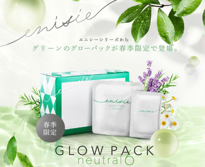 楽天市場】エニシー グリーン グローパック Happiness 6回分 国内正規  