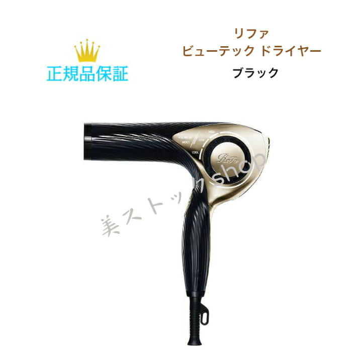 楽天市場】【お買い物マラソンクーポン配布中】リファ ビューテック 