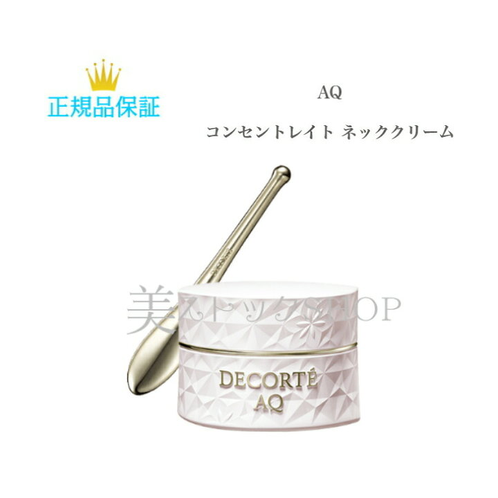 楽天市場】【お買い物マラソンクーポン配布中】コスメデコルテ AQ  