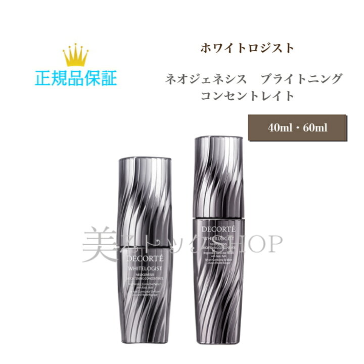 楽天市場】【全商品☆エントリーでポイント10倍】コスメデコルテ 