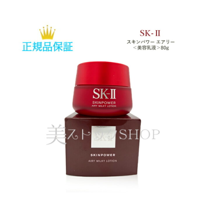楽天市場】【お買い物マラソン限定クーポン配布中】SK-2 スキンパワー 