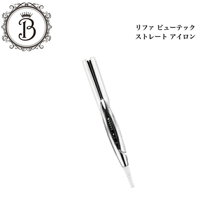 楽天市場】リファ ビューテック ストレートアイロン AK02A ホワイト  