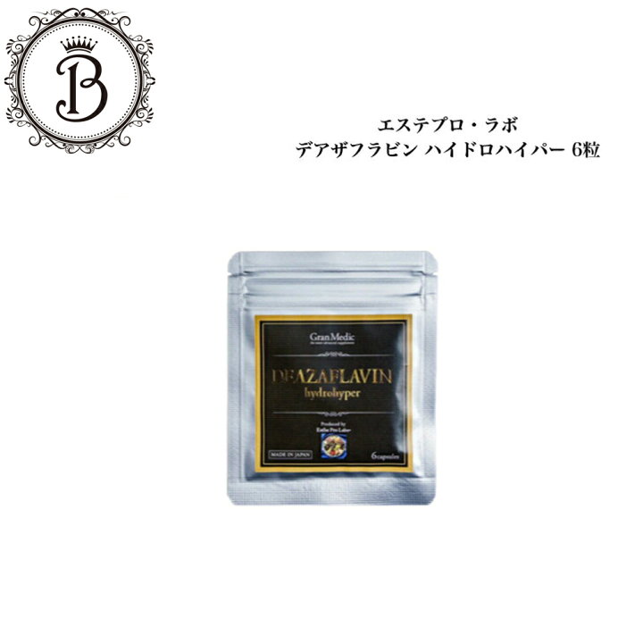 楽天市場】【お買い物マラソンクーポン配布中】エステプロラボ 