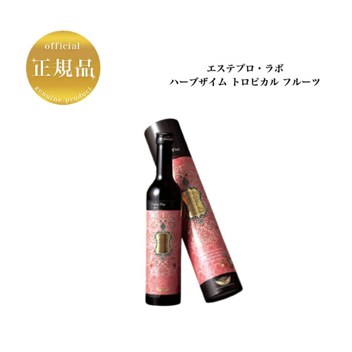 楽天市場】【お買い物マラソンクーポン配布中】エステプロラボ ハーブ 
