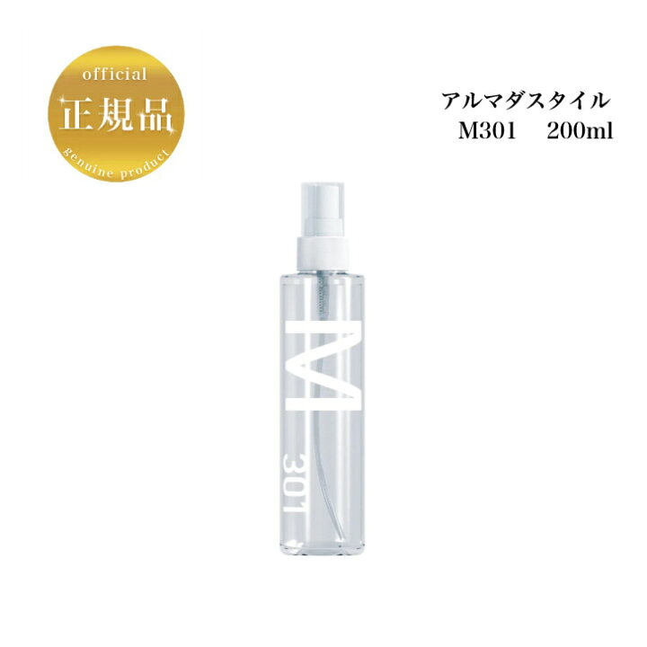 楽天市場】リニューアル アルマダスタイル M3.6 M301 各200ml 選べる2 
