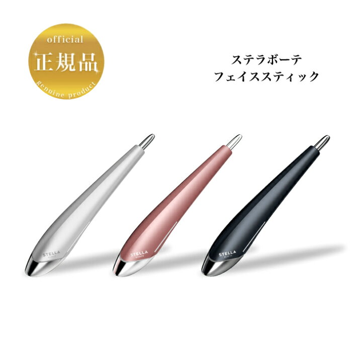 楽天市場】【エントリーでポイント10倍☆スマイルキャンペーン】ステラ 