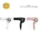 【お買い物マラソンクーポン配布中】リファ ビューテック ドライヤー プロ Pro 全3色 ホワイト ブラック ピンク 国内正規品 送料無料 Refa りふぁ MTG エムティージー 艶 スカルプ ツヤ髪