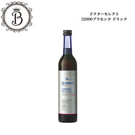 【ポイント2倍!! 2/14 10:00~2/16 23:59まで】ドクターセレクト エクセリティー プラセンタ 320000 ドリンク 500ml サロン専売品送料無料 健康ドリンク 美容 Dr.Select どくたーせれくと