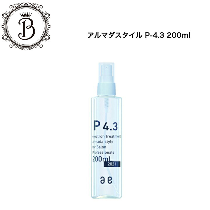 楽天市場】アルマダスタイル P-4.3 200ml アルマダ 国内正規品 送料 
