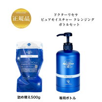 楽天市場】ドクターリセラ クレンジング 500の通販 