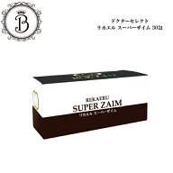 ドクターセレクト リカエル スーパーザイム 30包入 サロン専売品送料無料 酵素 サプリ 美容 Dr.Select ど…
