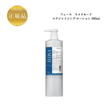 楽天市場】フェース ラメラモード ローションの通販 