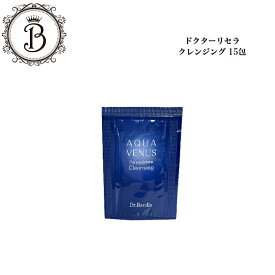 【ポイント最大10倍★お買い物マラソン期間限定】【10％OFFクーポン有】クレンジング 15包 パウチ お試し トラベル 旅行用 サロン専売品 送料無料 Dr.Recella りせら メイク落とし ドクターリセラ ピュアモイスチャー