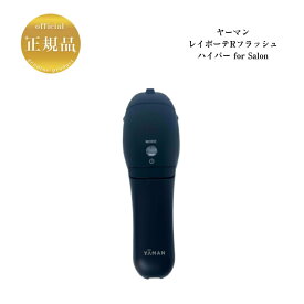 ヤーマン レイボーテ Rフラッシュ ハイパー for Salon 国内正規品 送料無料 YA-MAN 美顔器 脱毛器 家庭用脱毛器 LED ローラーヘッド ムダ毛ケア アプリ連動 VIO脱毛 顔脱毛 やーまん