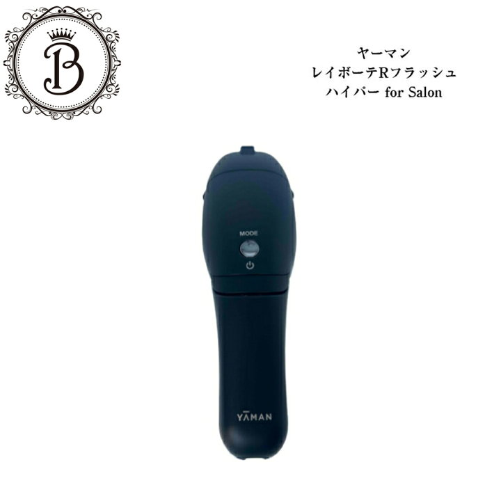 楽天市場】ヤーマン レイボーテ Rフラッシュ ハイパー for Salon 