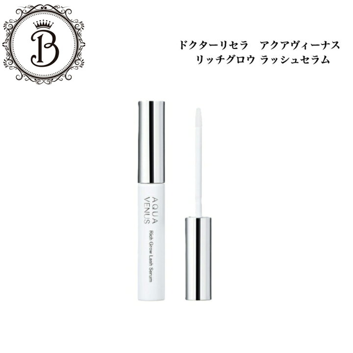 楽天市場】ドクターリセラ アクアヴィーナス リッチグロウ ラッシュ 