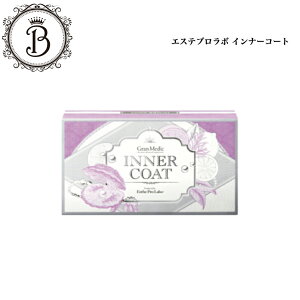 エステプロラボ インナーコート 40粒入 国内正規品 送料無料 サプリメント インナーケア 紫外線対策 グランプロ