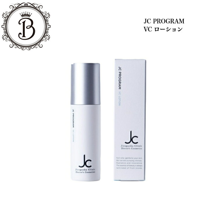 楽天市場】JC PROGRAM VCローション 80ml サロン専売品 送料無料 化粧 