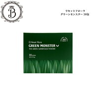 リセットフローラ グリーンモンスター 3g×30包 サロン専売品 送料無料 青汁 乳酸菌 酵素